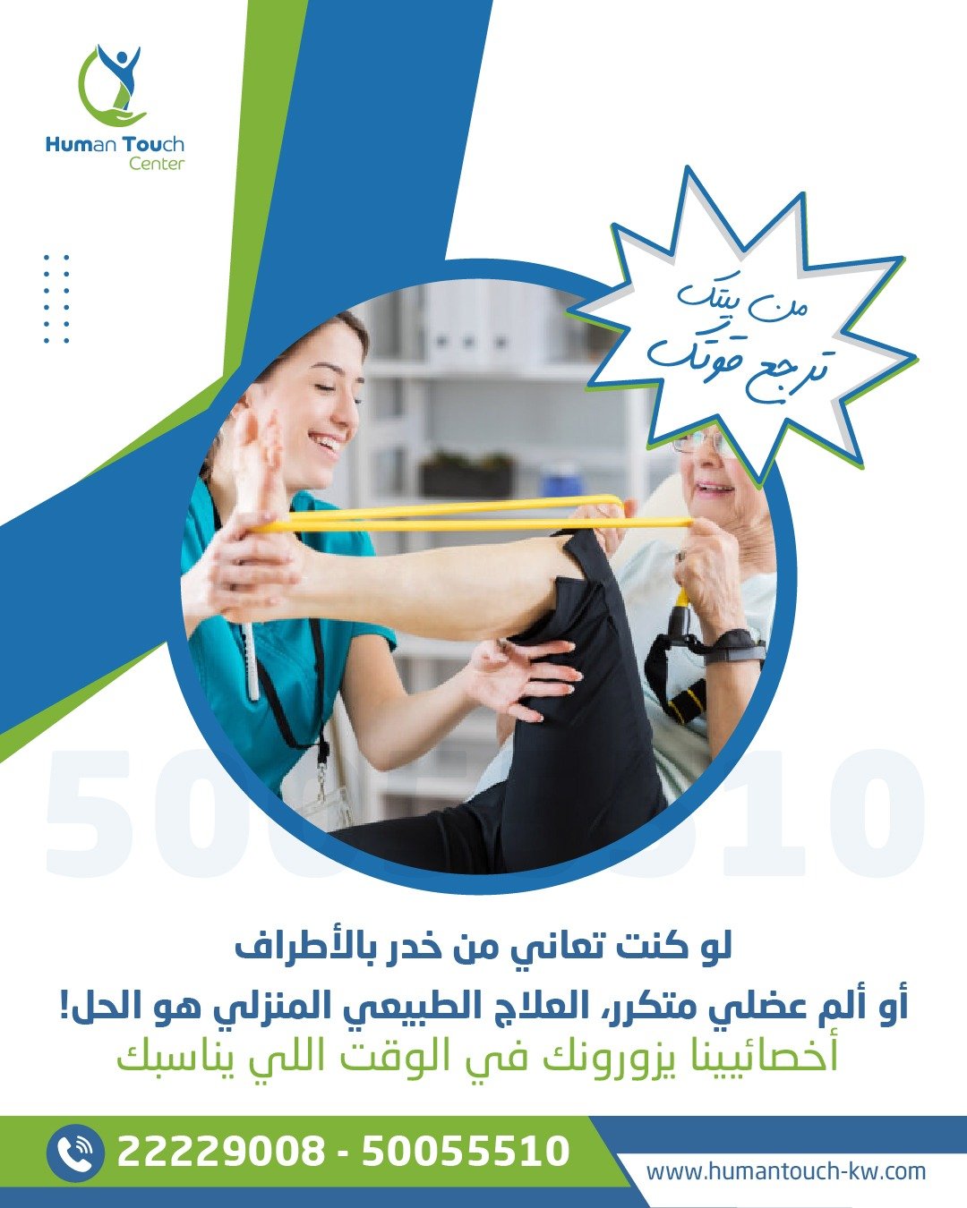 خدر الأطراف
