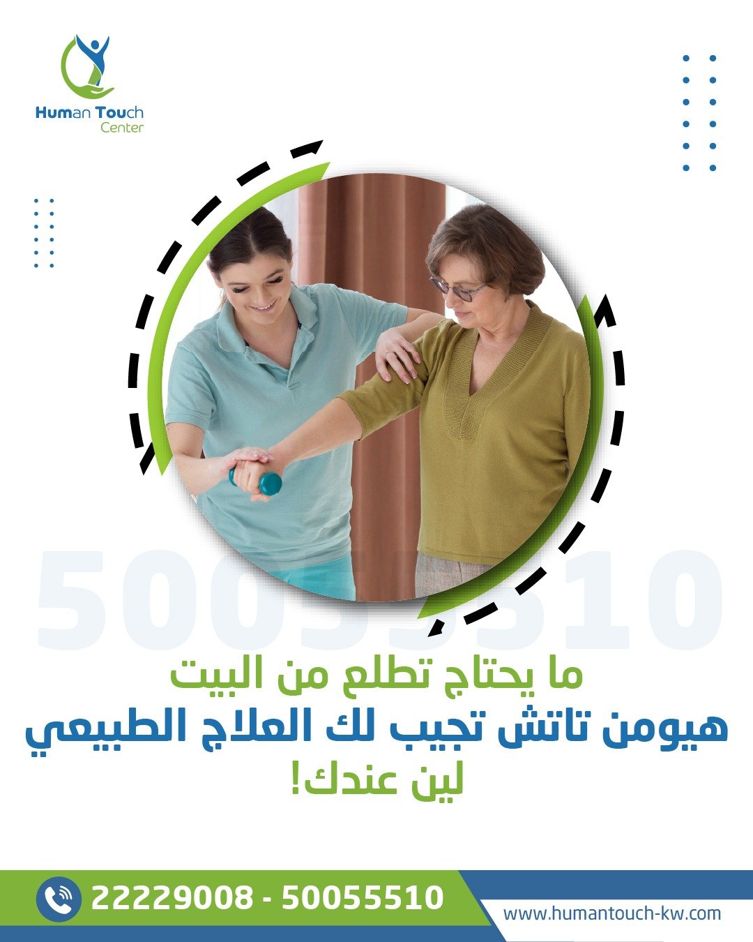 ممارسة تمارين العلاج الطبيعي كأسلوب حياة صحي الكويت