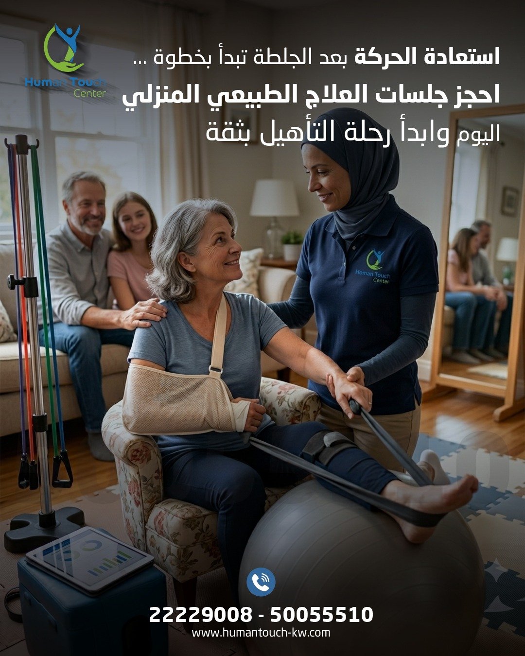 استعادة الحركة بعد الجلطة الدماغية علاج طبيعي الكويت